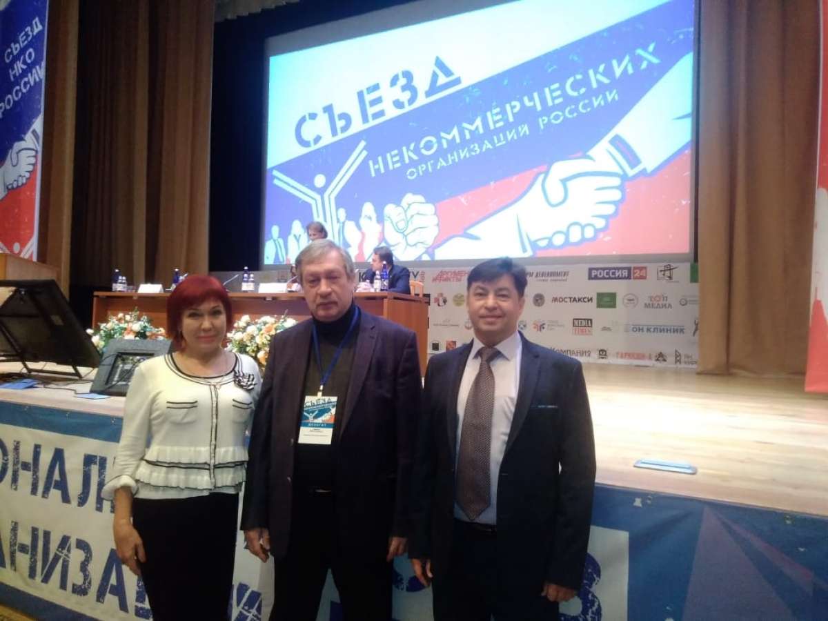 IX Съезд некоммерческих организаций (НКО) России