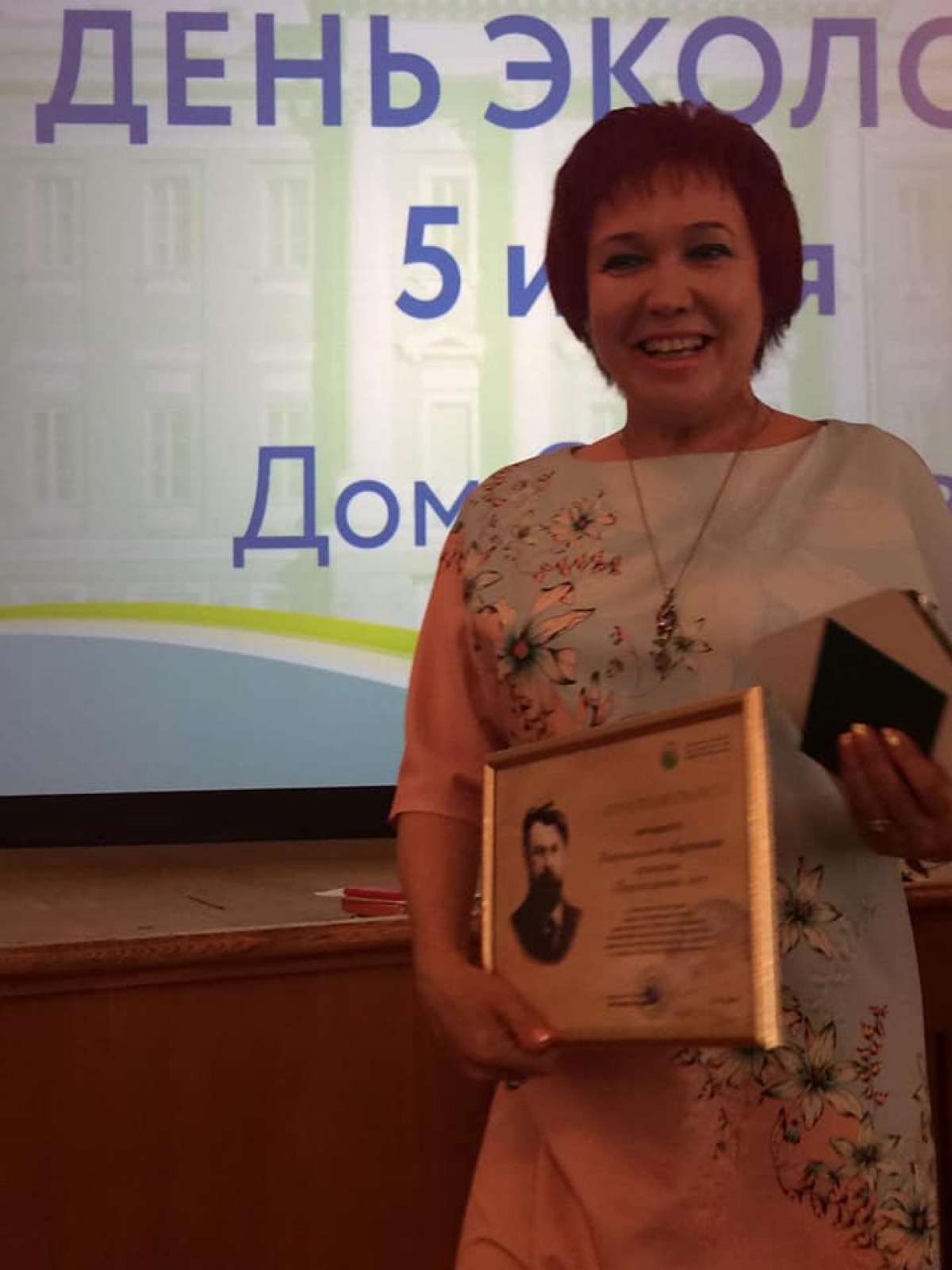 МОО "Природоохранный союз" получил золотой сертификат в номинации "Экологической образование"