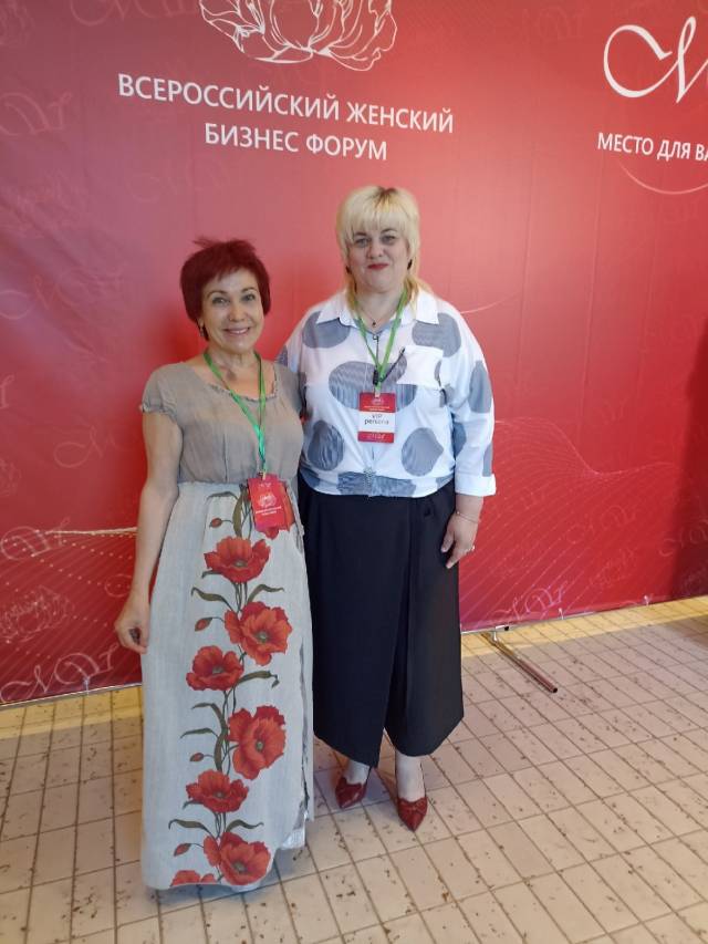 Всероссийский женский бизнес форум, 18 июня, СПб