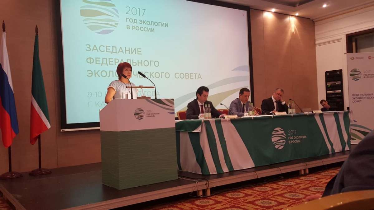 В Казани прошел VII федеральный экологический совет